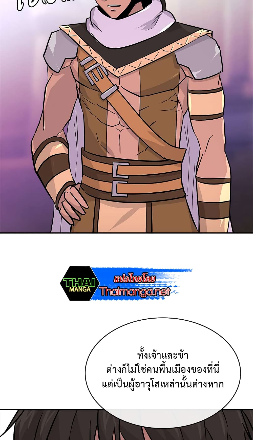 Dimensional Mercenary page 17