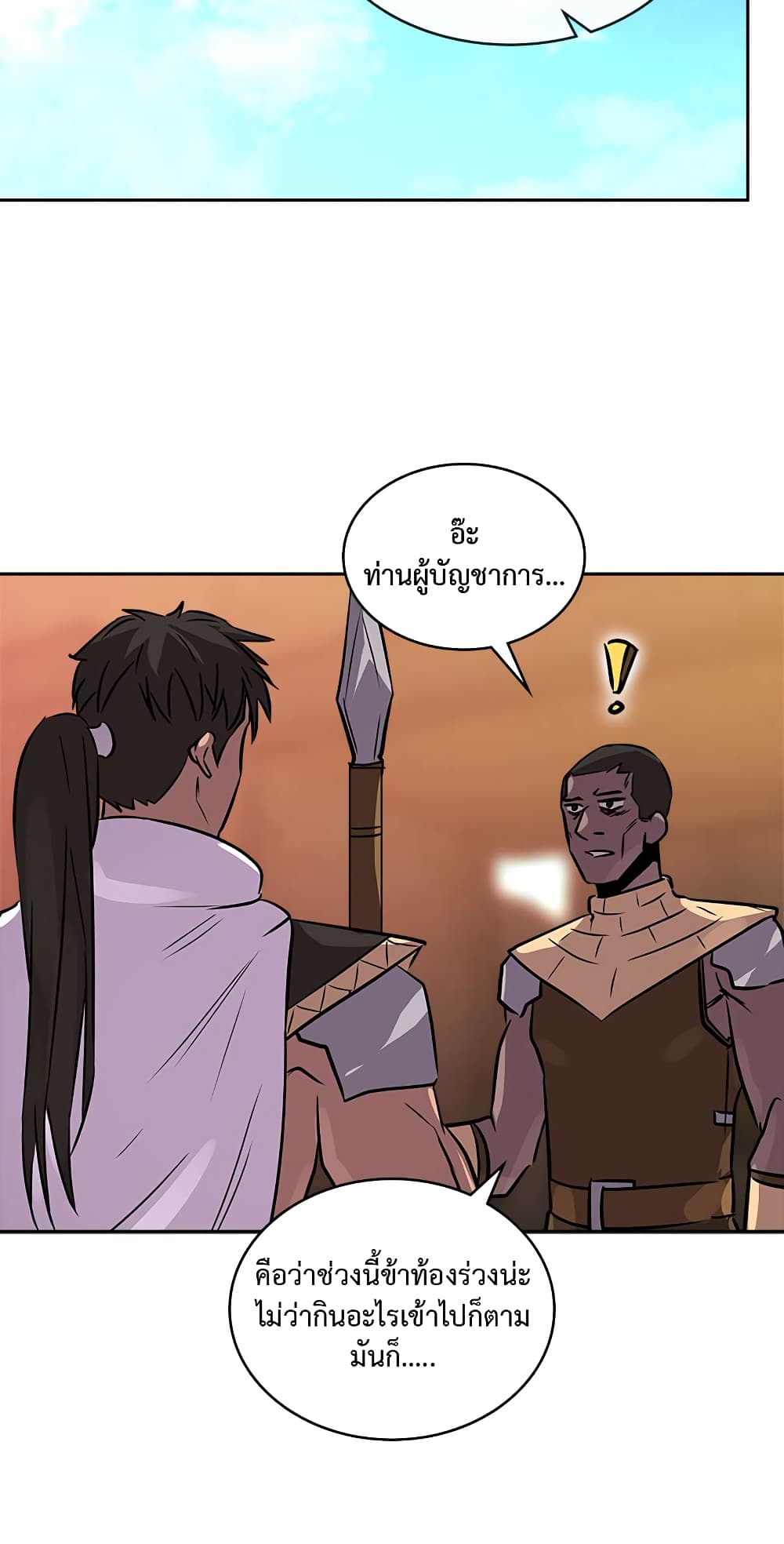 Dimensional Mercenary page 24
