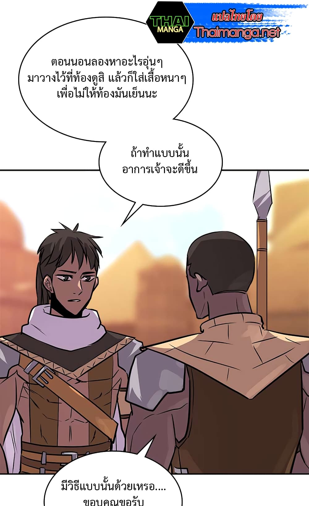 Dimensional Mercenary page 25