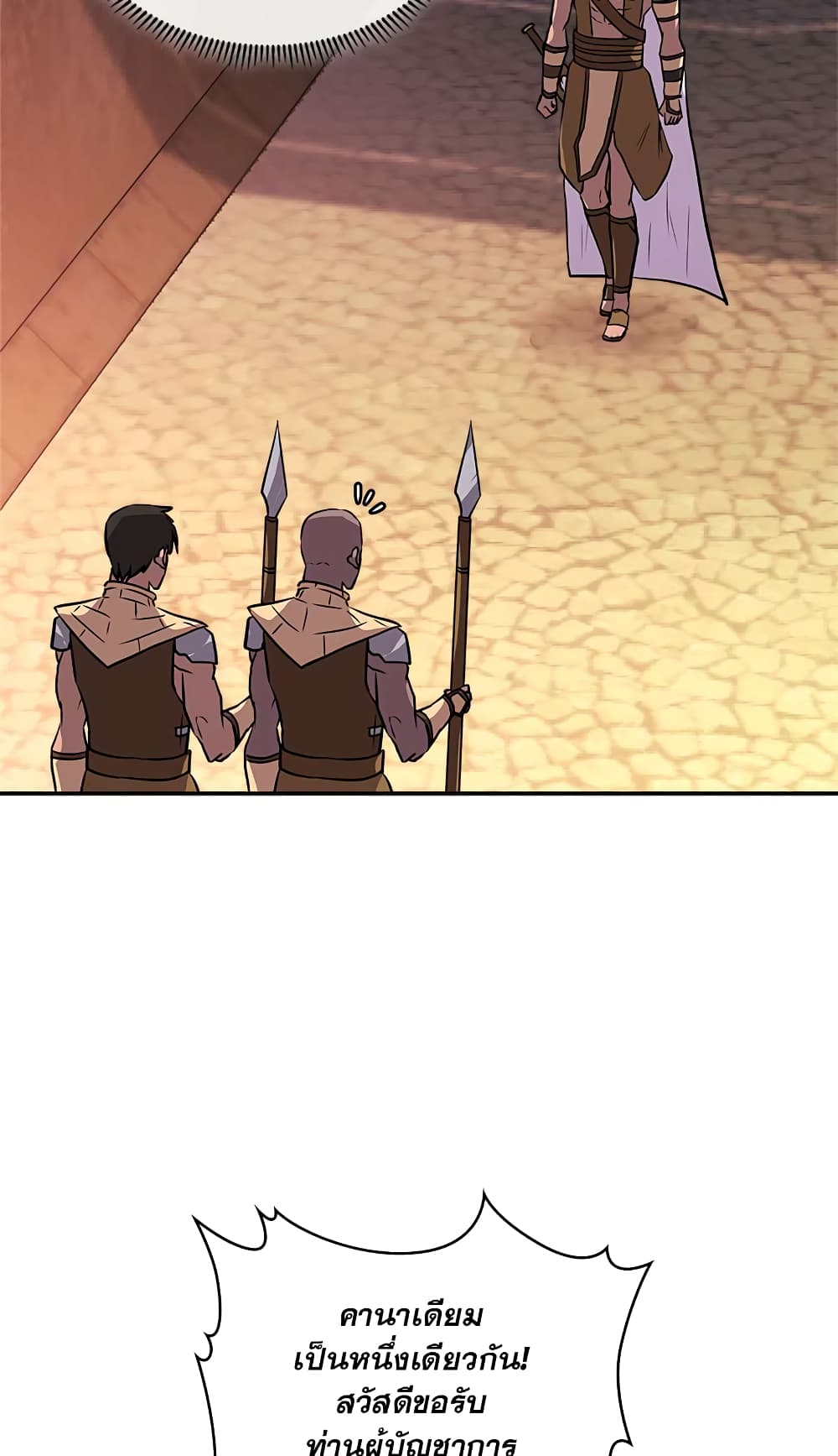 Dimensional Mercenary page 34