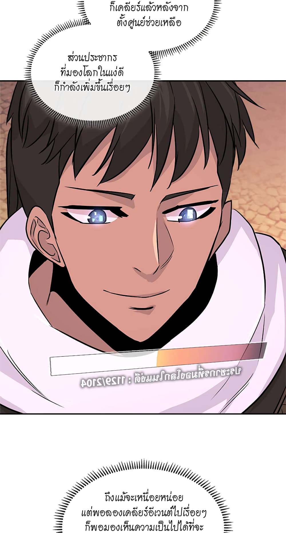 Dimensional Mercenary page 38