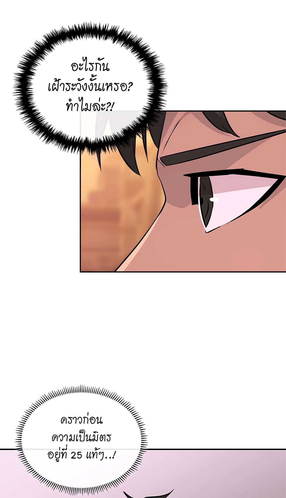 Dimensional Mercenary page 43