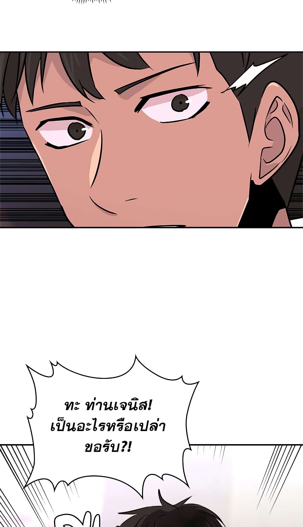 Dimensional Mercenary page 47