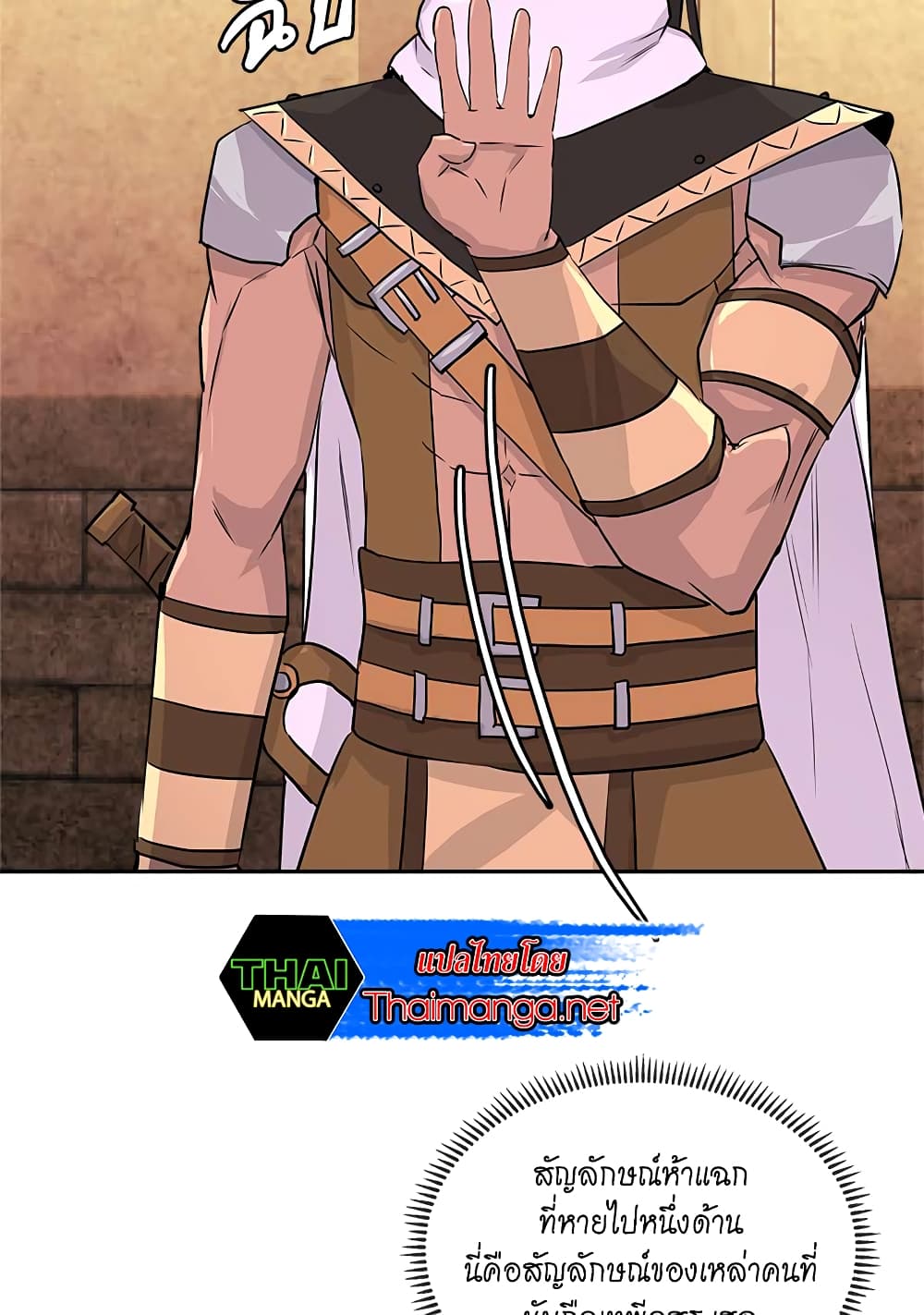 Dimensional Mercenary page 11