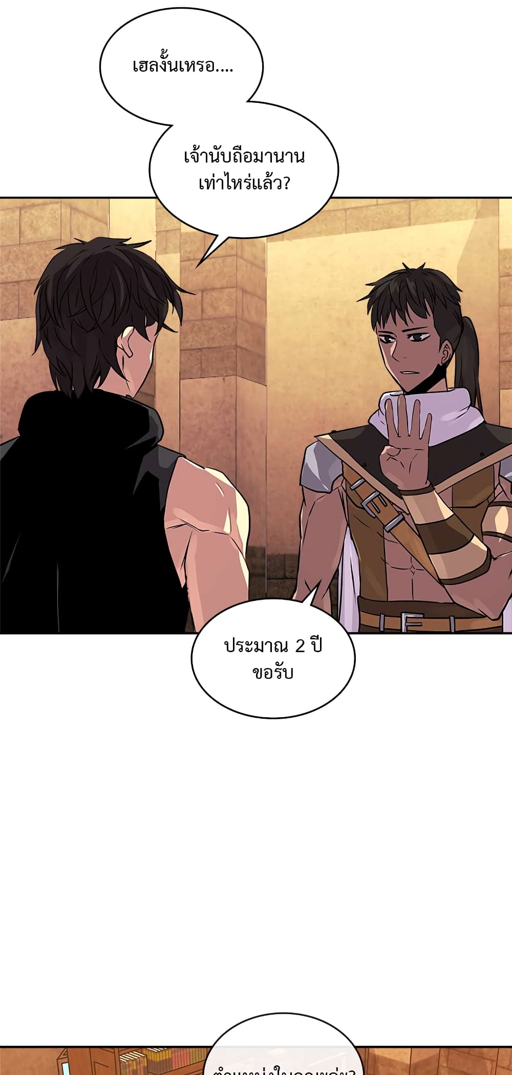Dimensional Mercenary page 13