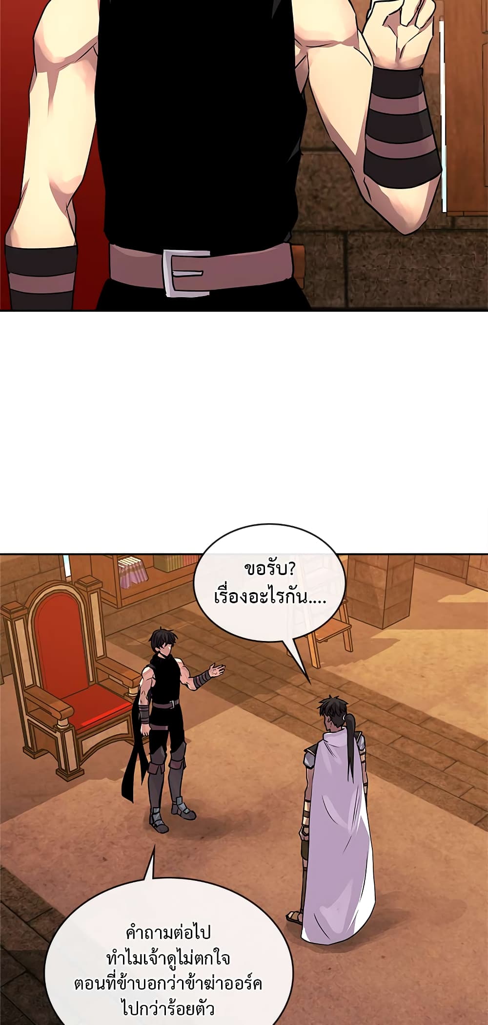 Dimensional Mercenary page 16
