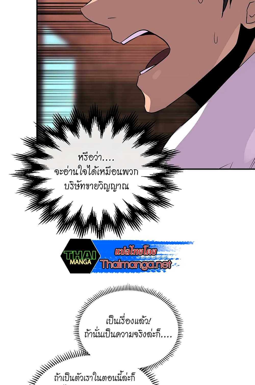 Dimensional Mercenary page 27
