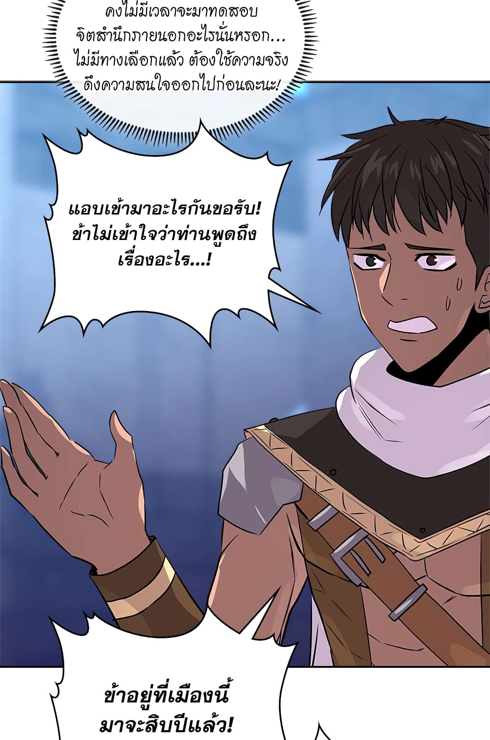 Dimensional Mercenary page 28