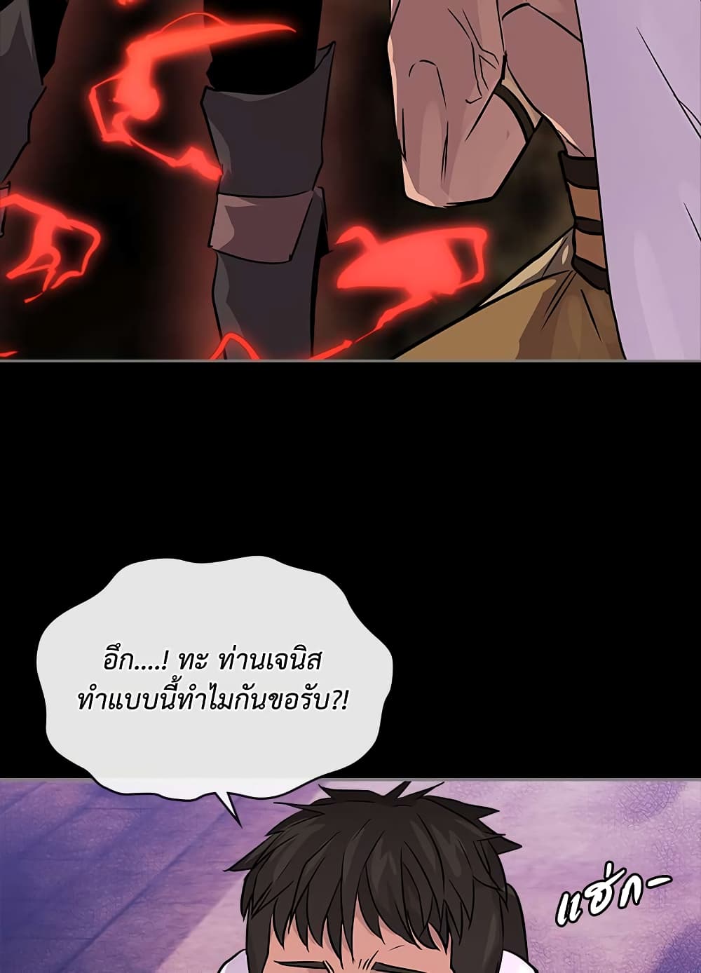 Dimensional Mercenary page 45