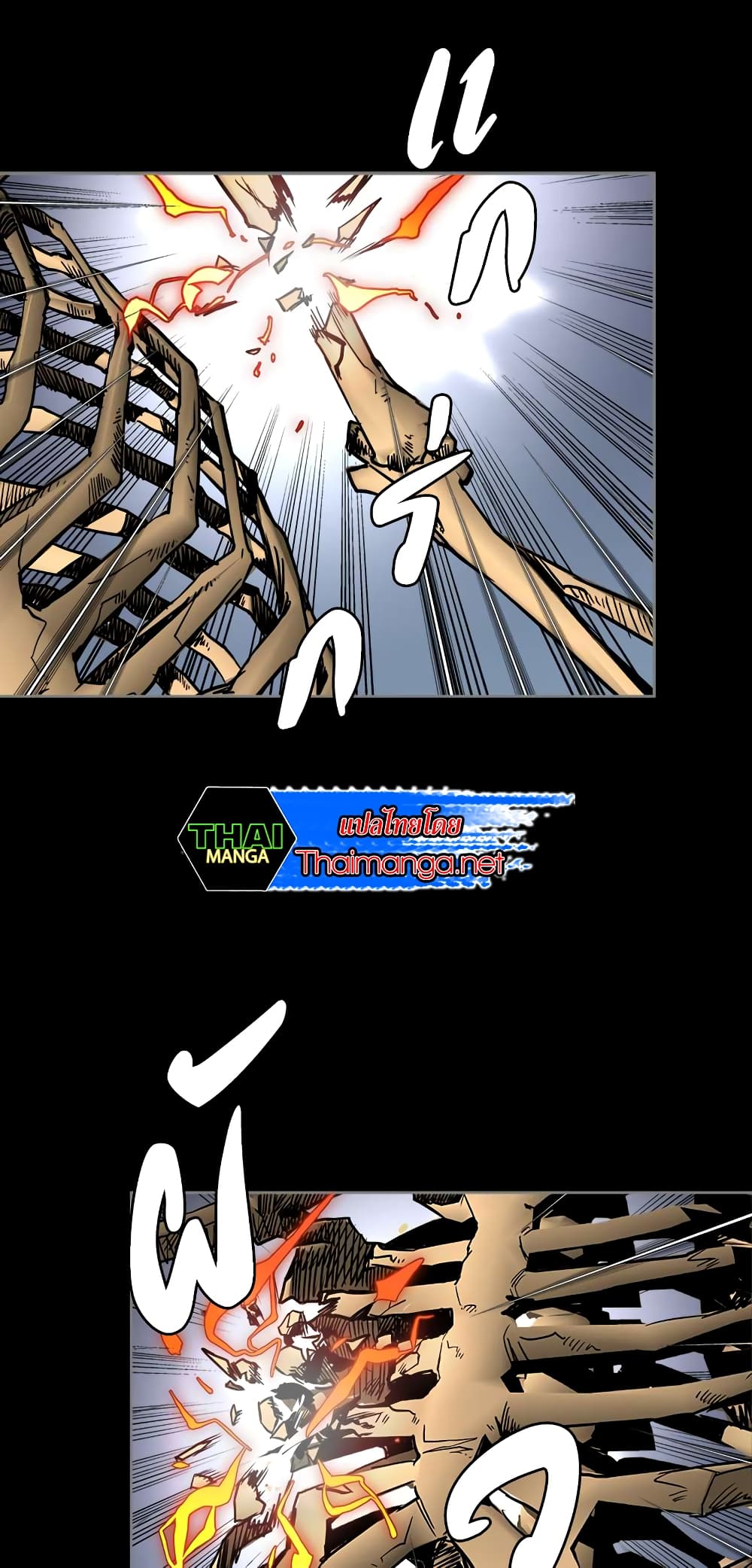 Dimensional Mercenary page 49