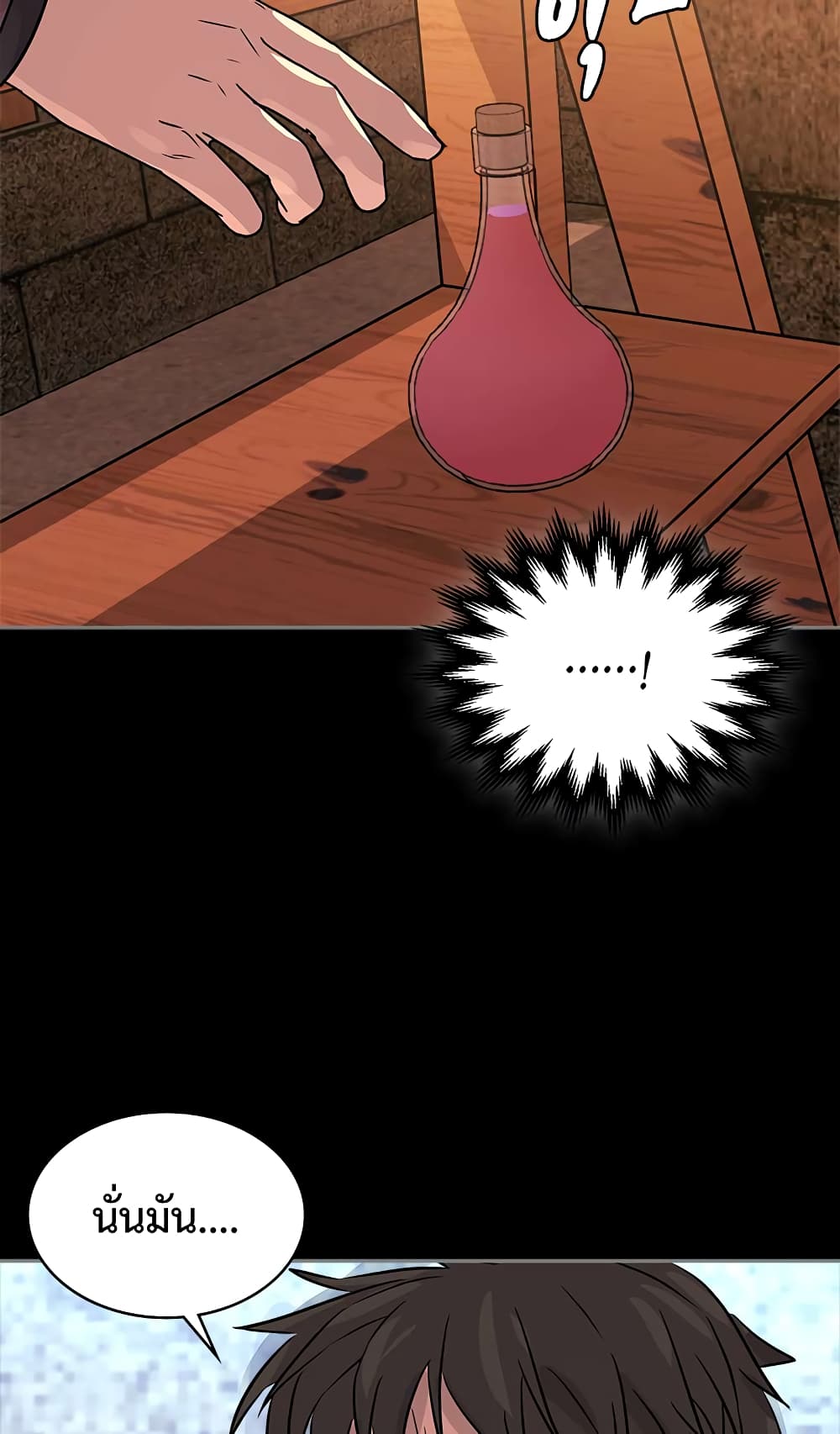 Dimensional Mercenary page 57