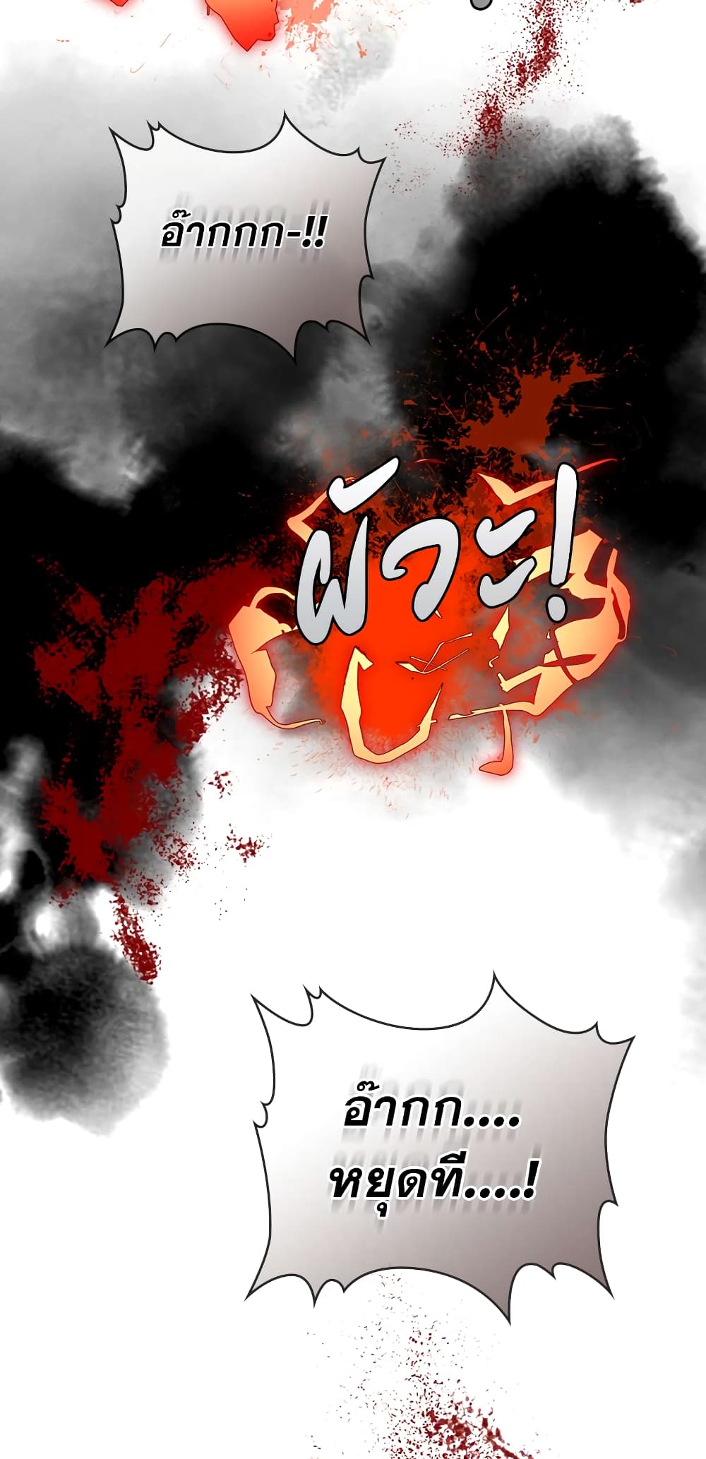 Dimensional Mercenary page 63