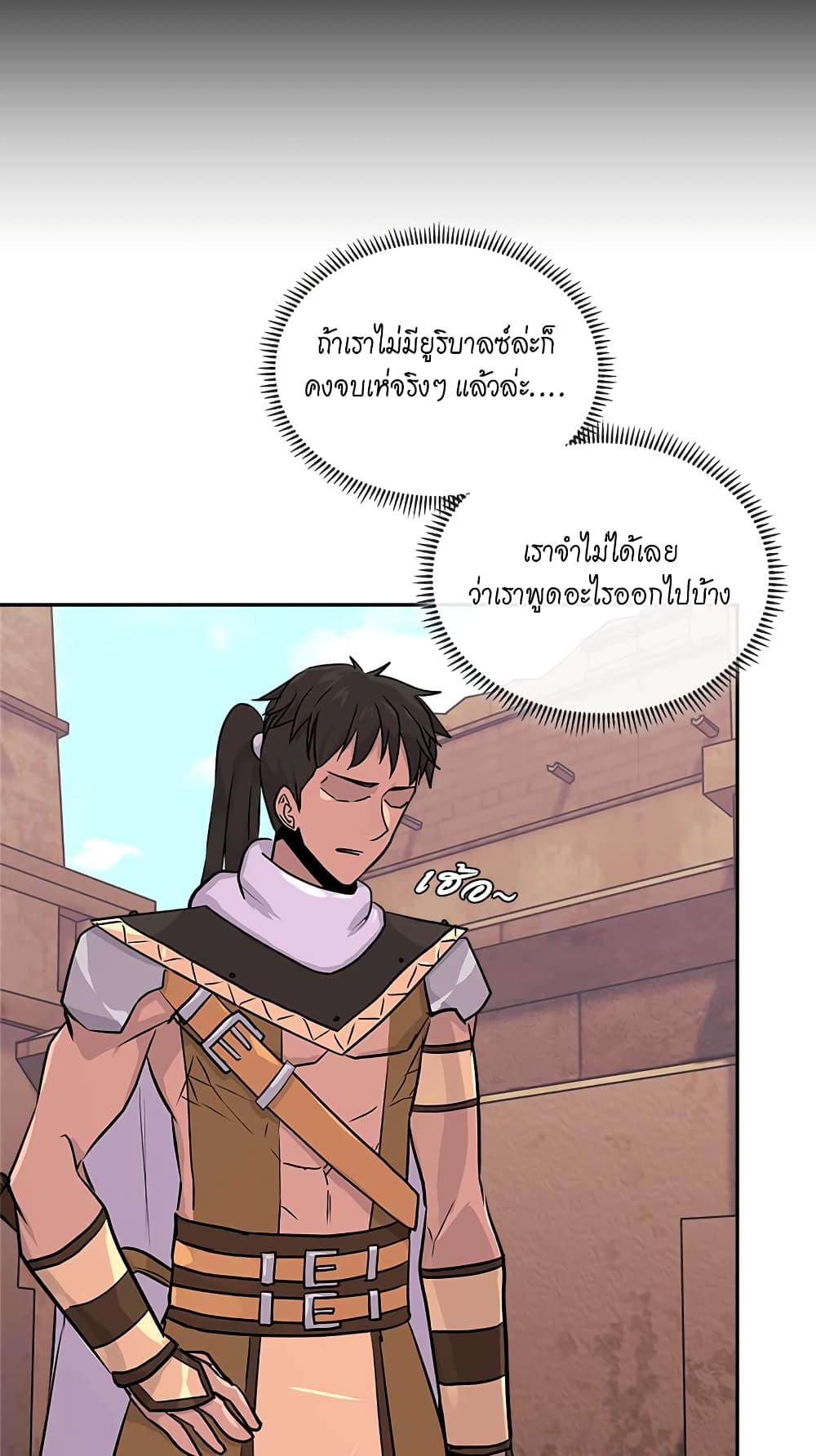 Dimensional Mercenary page 14