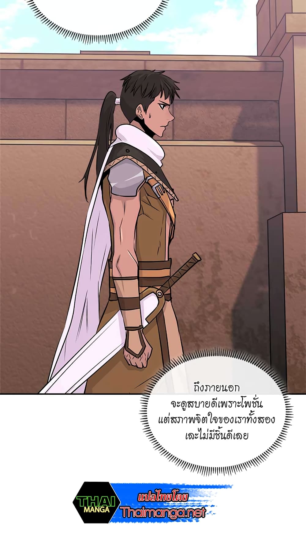 Dimensional Mercenary page 17