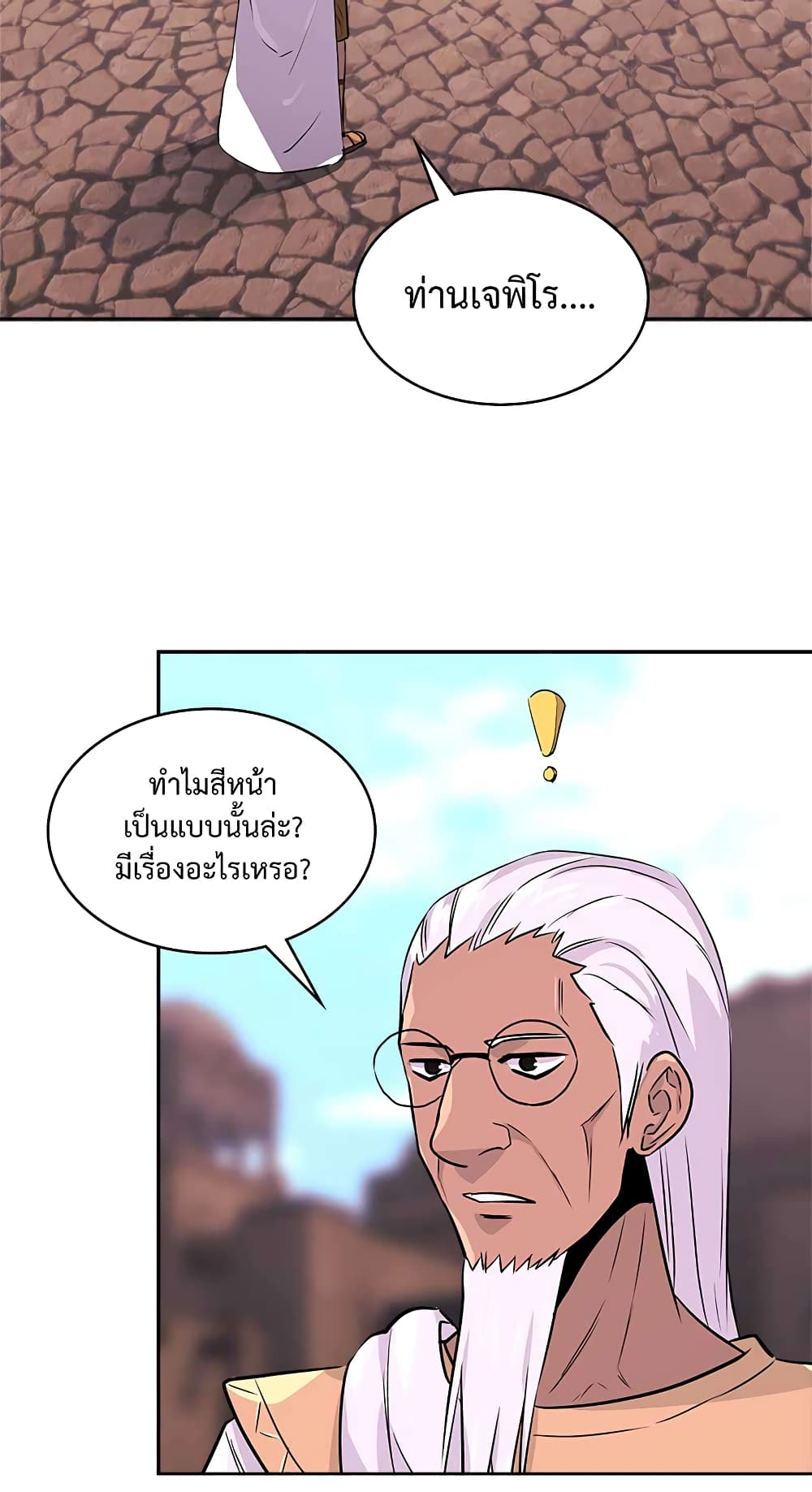 Dimensional Mercenary page 20