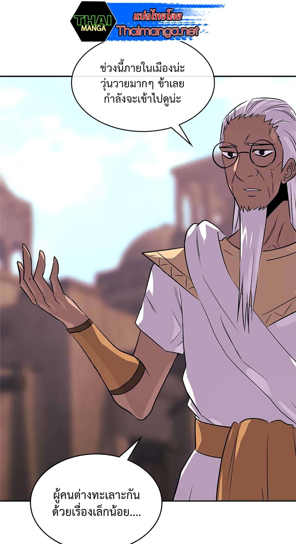 Dimensional Mercenary page 22
