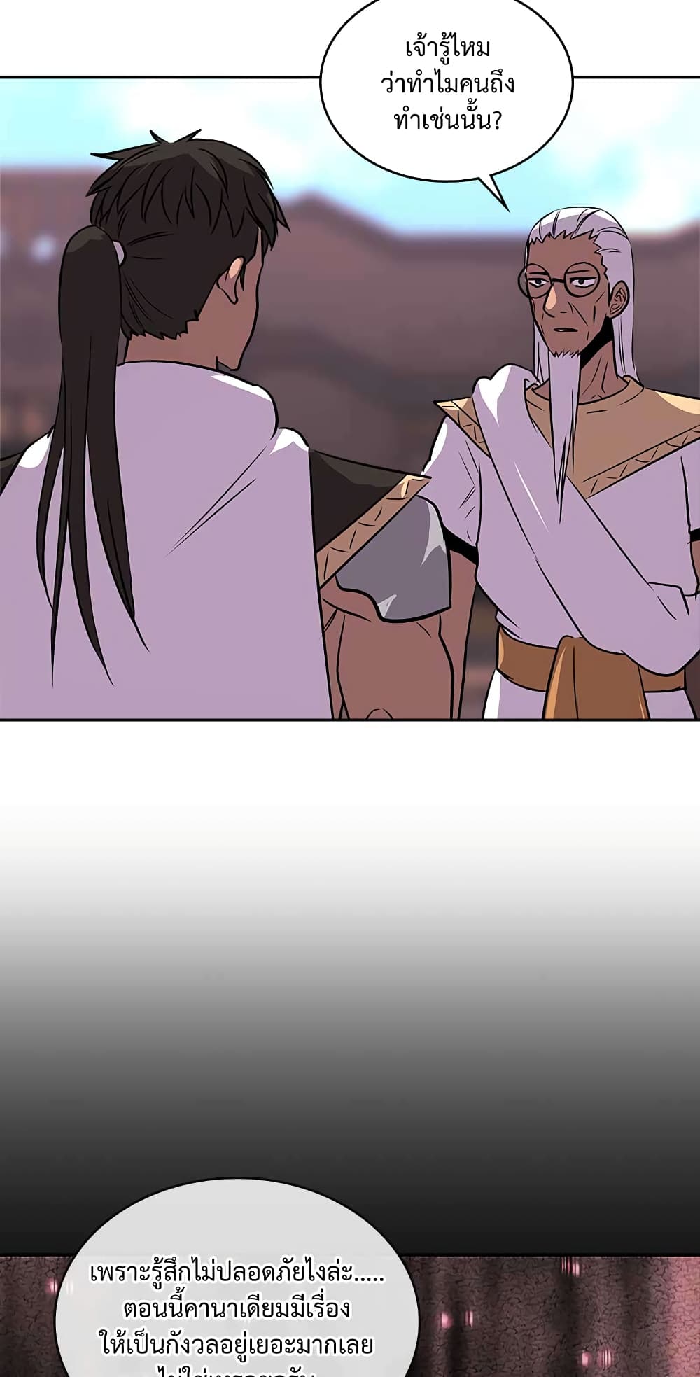 Dimensional Mercenary page 28