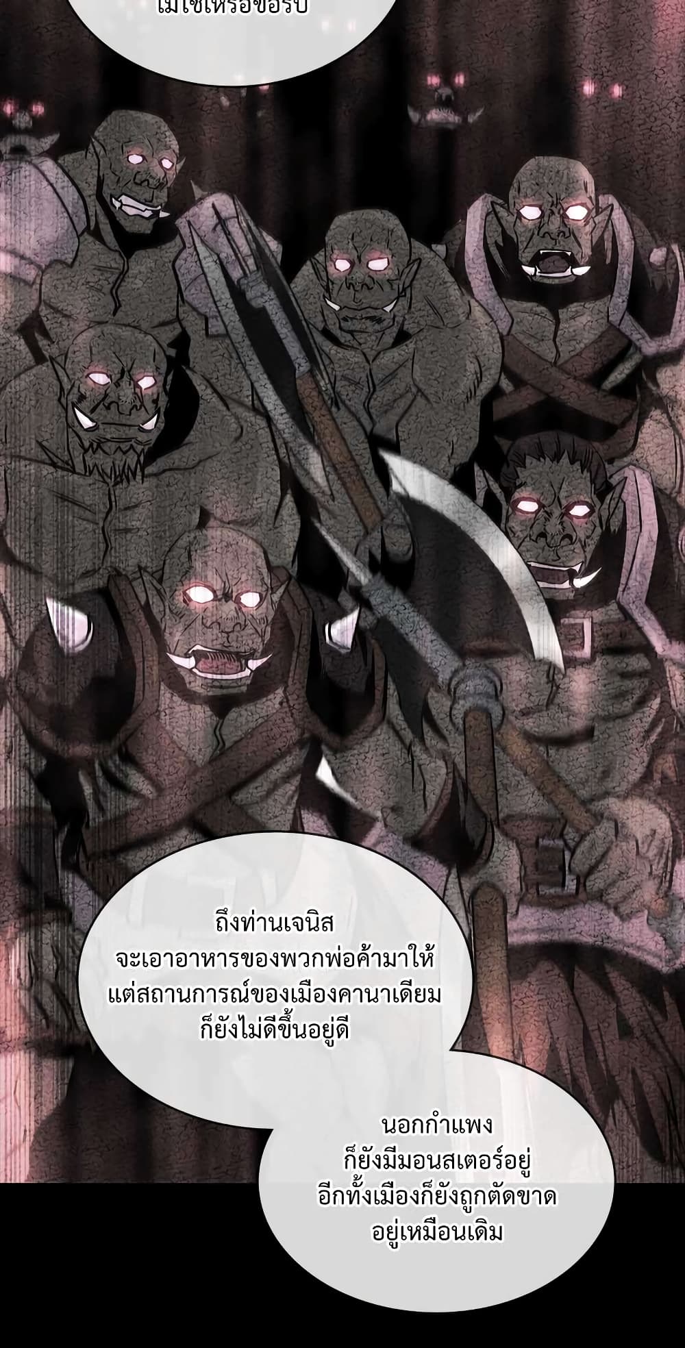Dimensional Mercenary page 29