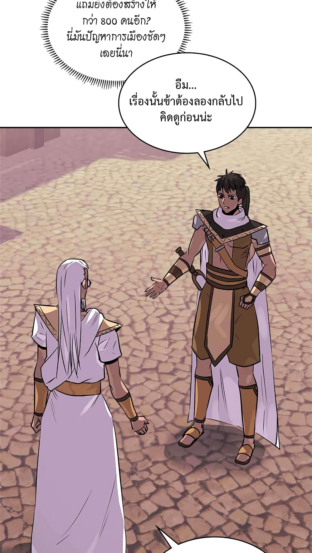 Dimensional Mercenary page 41