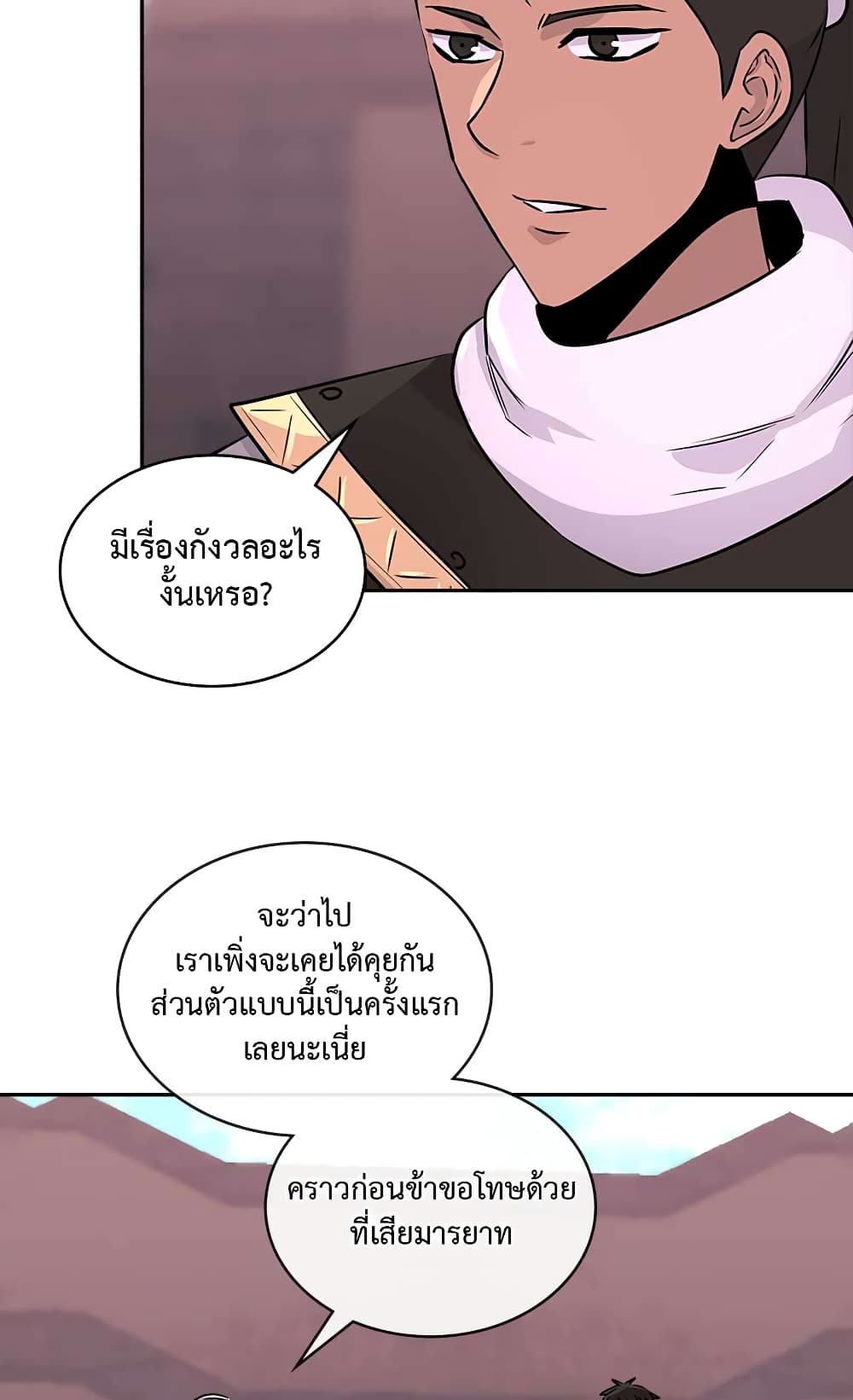 Dimensional Mercenary page 47