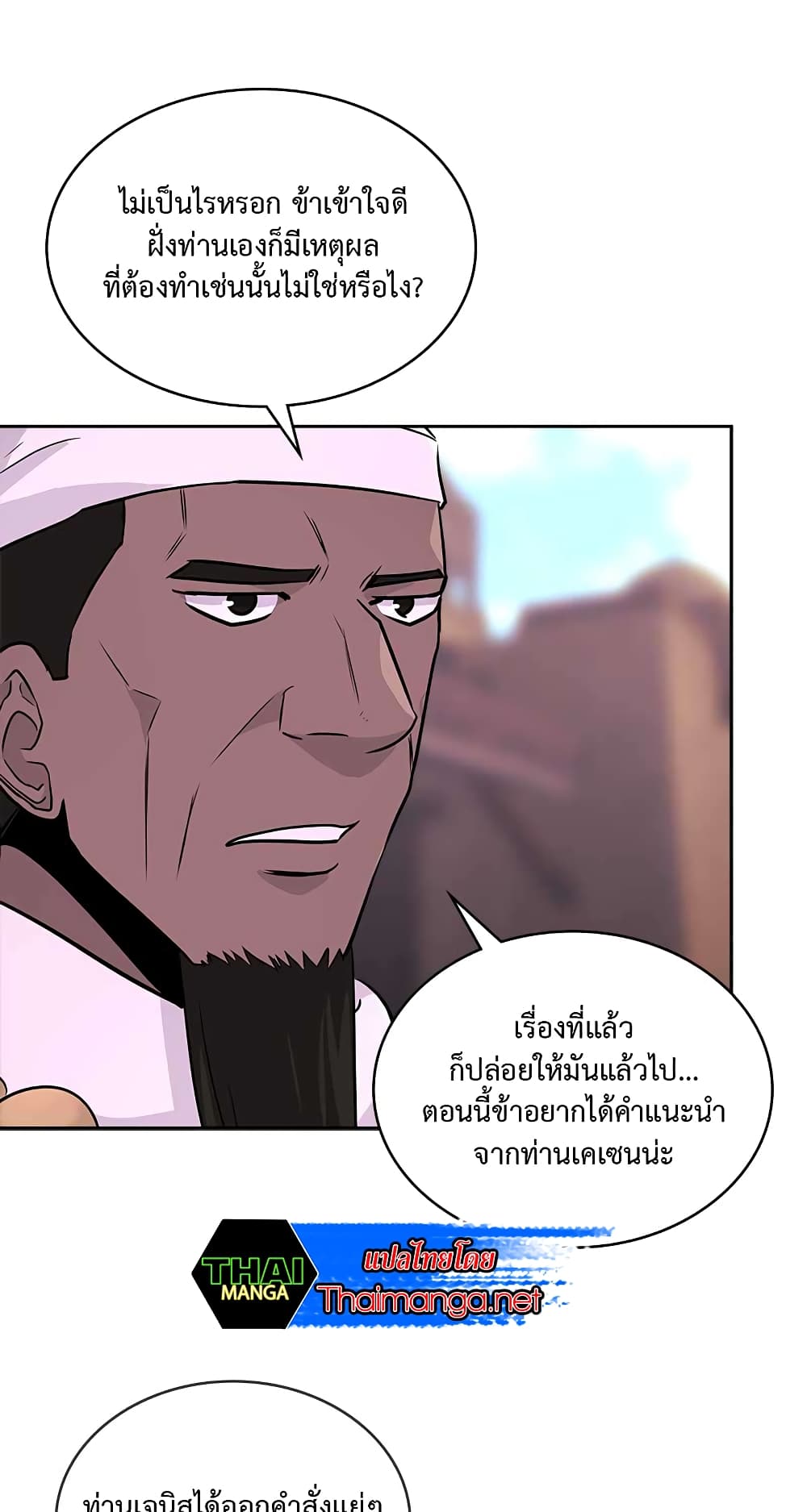 Dimensional Mercenary page 49