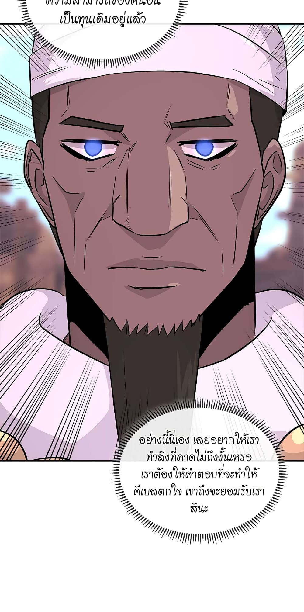 Dimensional Mercenary page 60