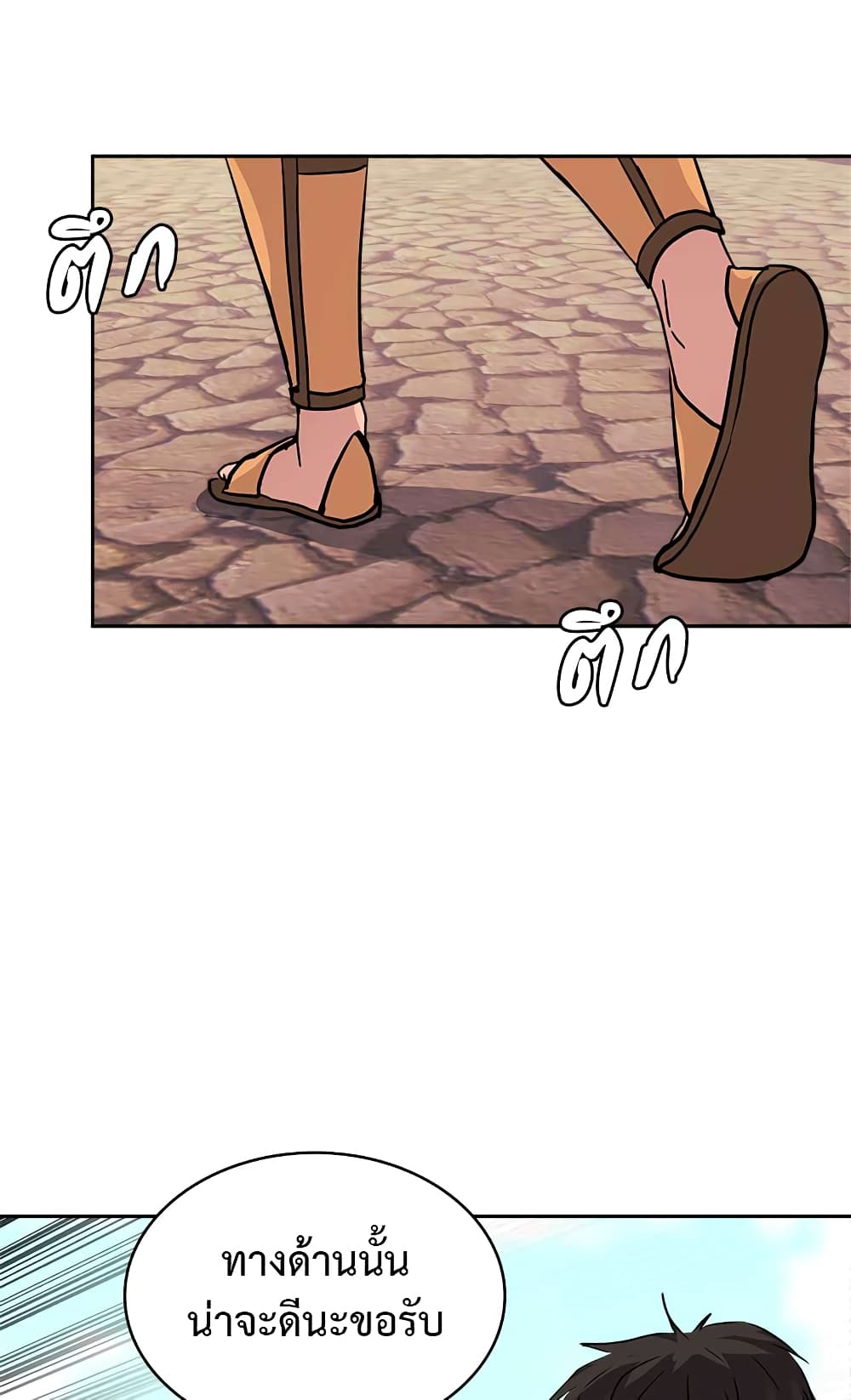Dimensional Mercenary page 62
