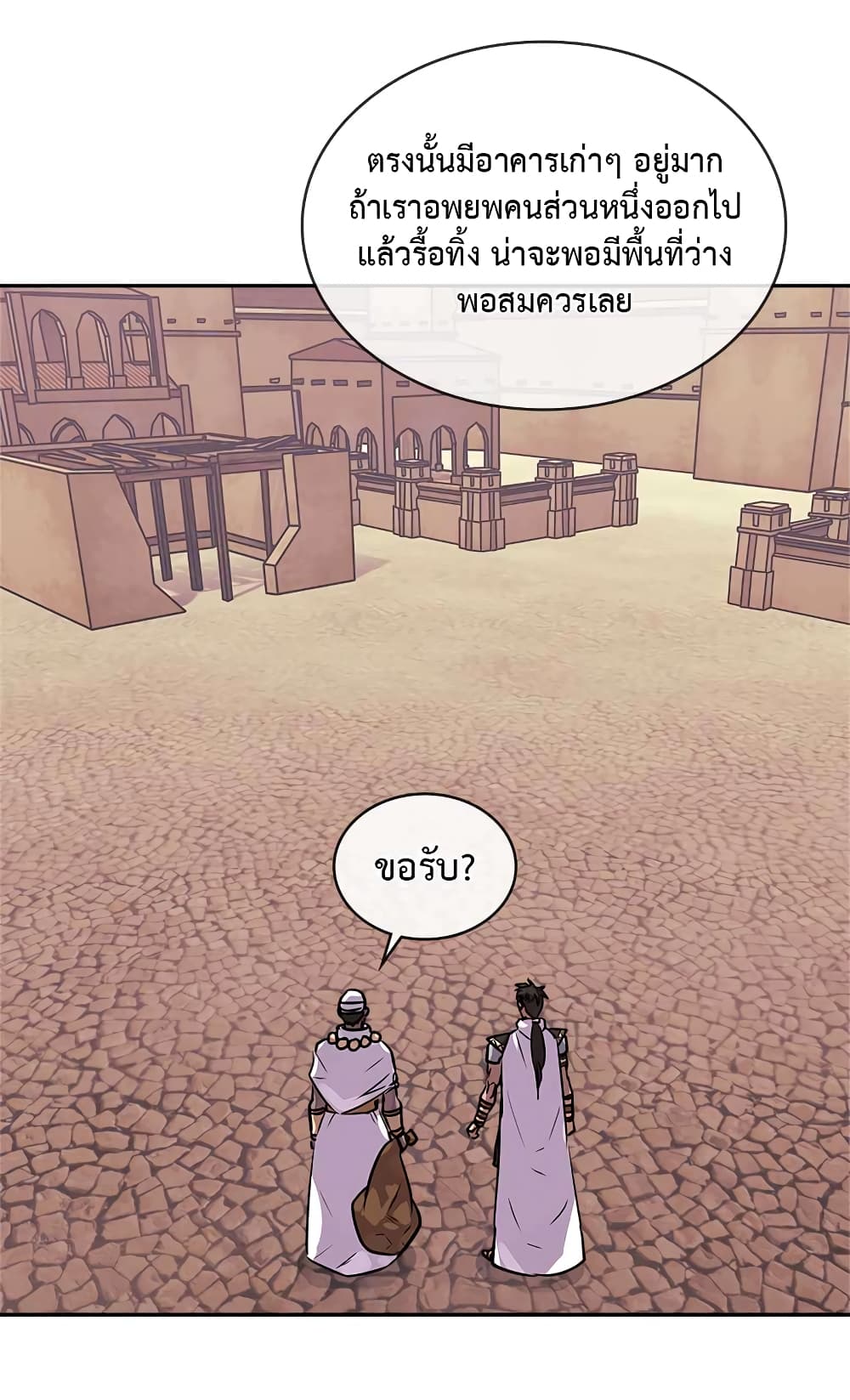 Dimensional Mercenary page 64
