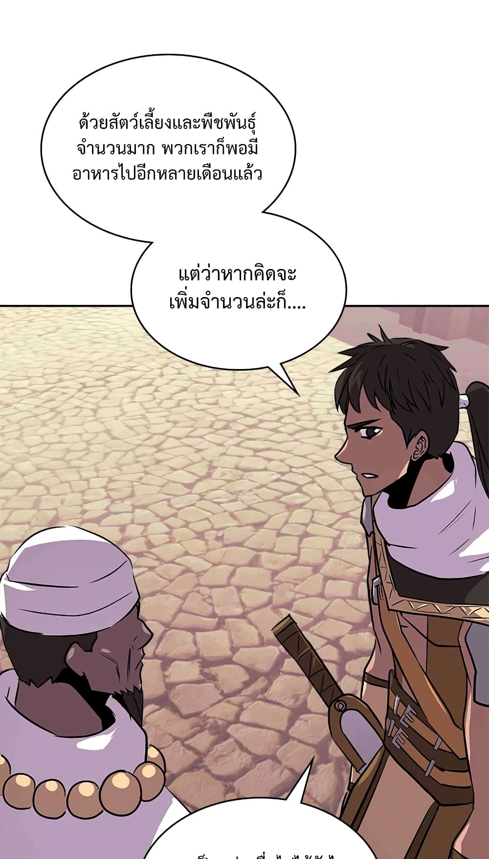 Dimensional Mercenary page 68