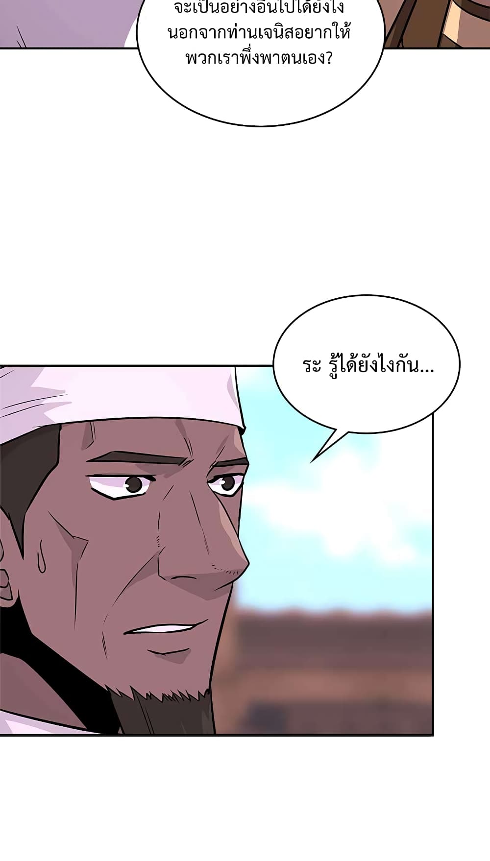 Dimensional Mercenary page 69