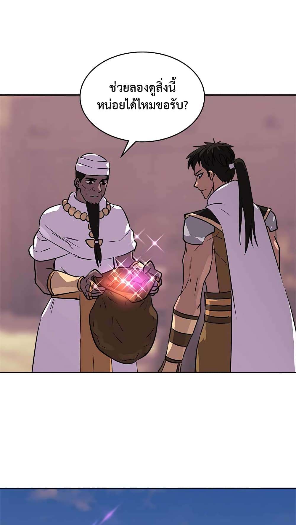 Dimensional Mercenary page 73