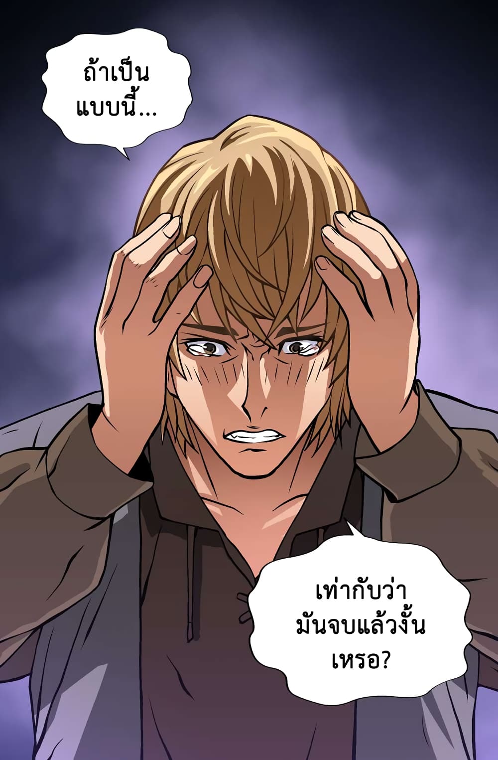 Dimensional Mercenary page 13