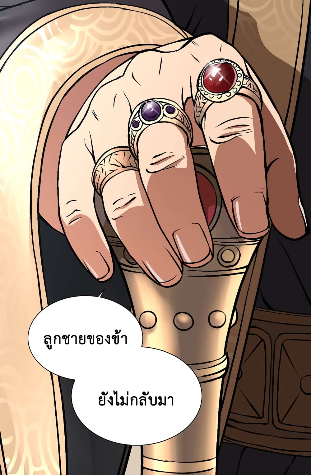 Dimensional Mercenary page 15