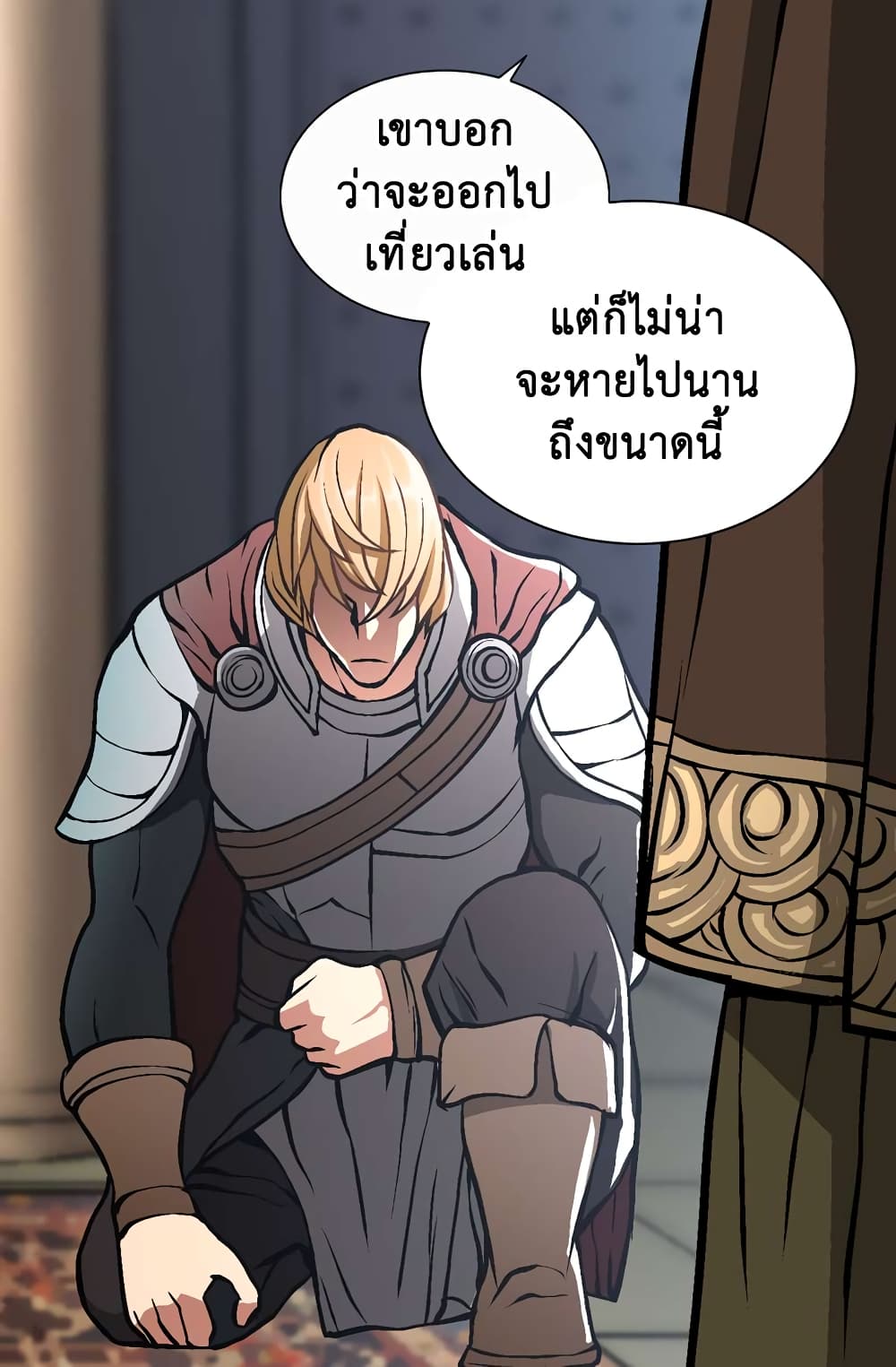 Dimensional Mercenary page 16