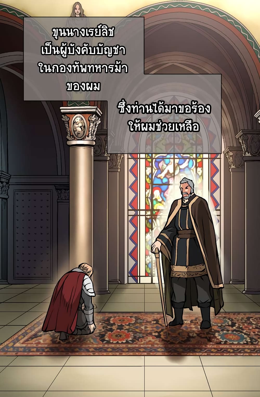 Dimensional Mercenary page 18