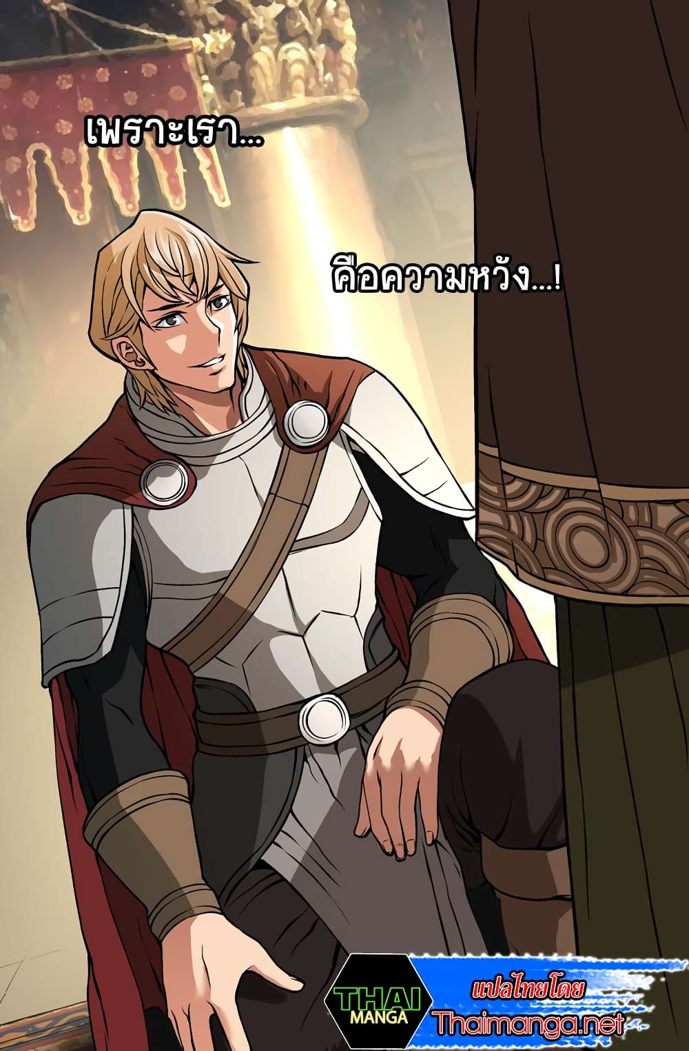 Dimensional Mercenary page 21