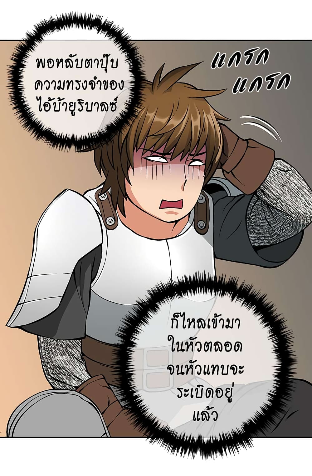 Dimensional Mercenary page 26