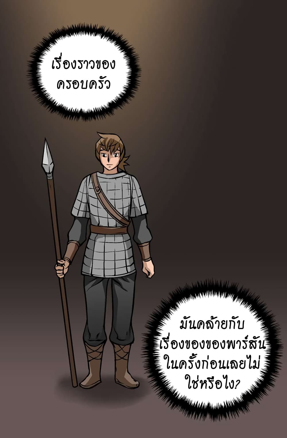 Dimensional Mercenary page 31
