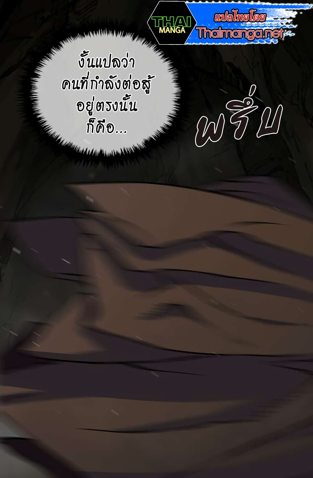 Dimensional Mercenary page 41