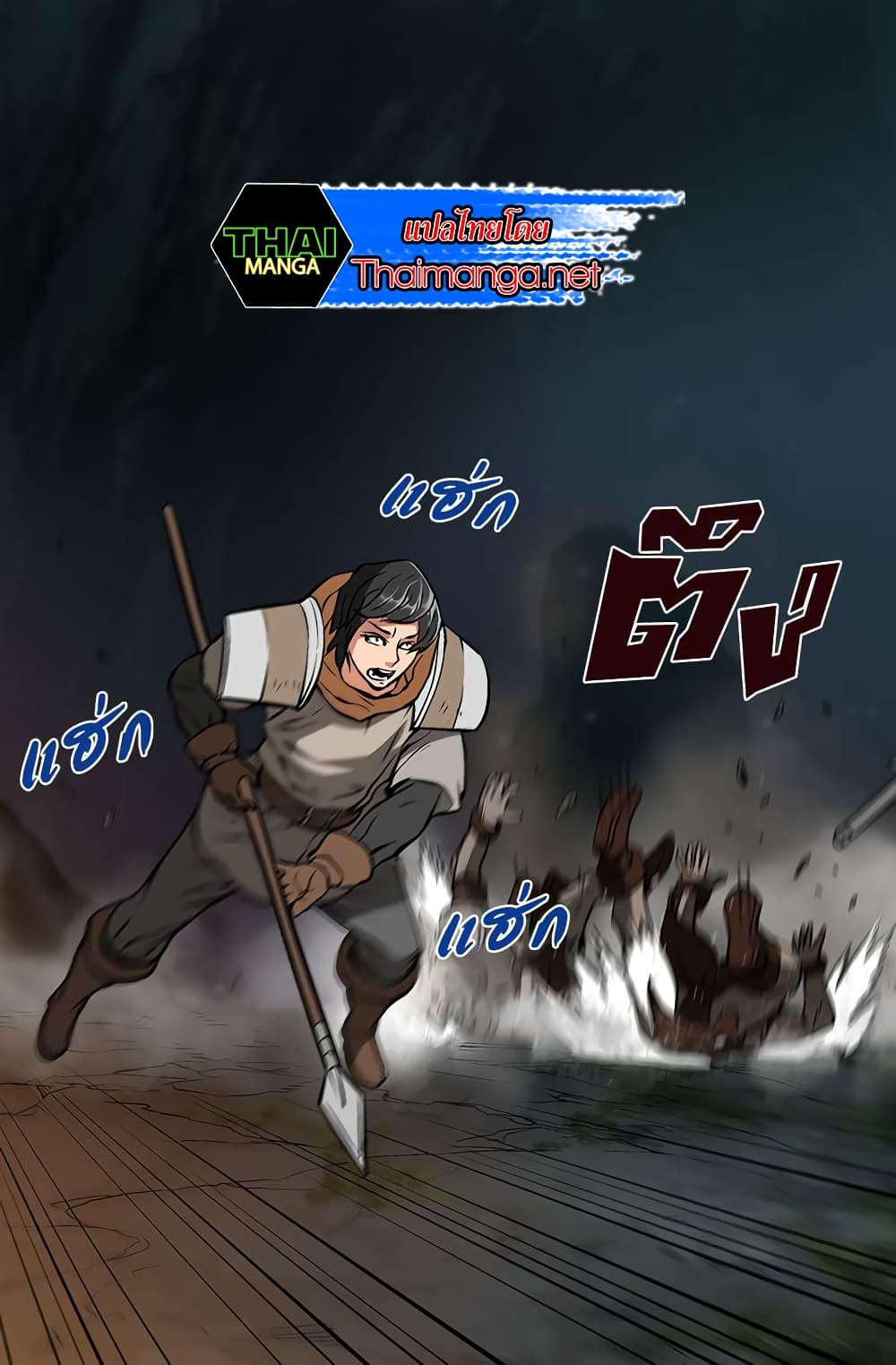 Dimensional Mercenary page 49