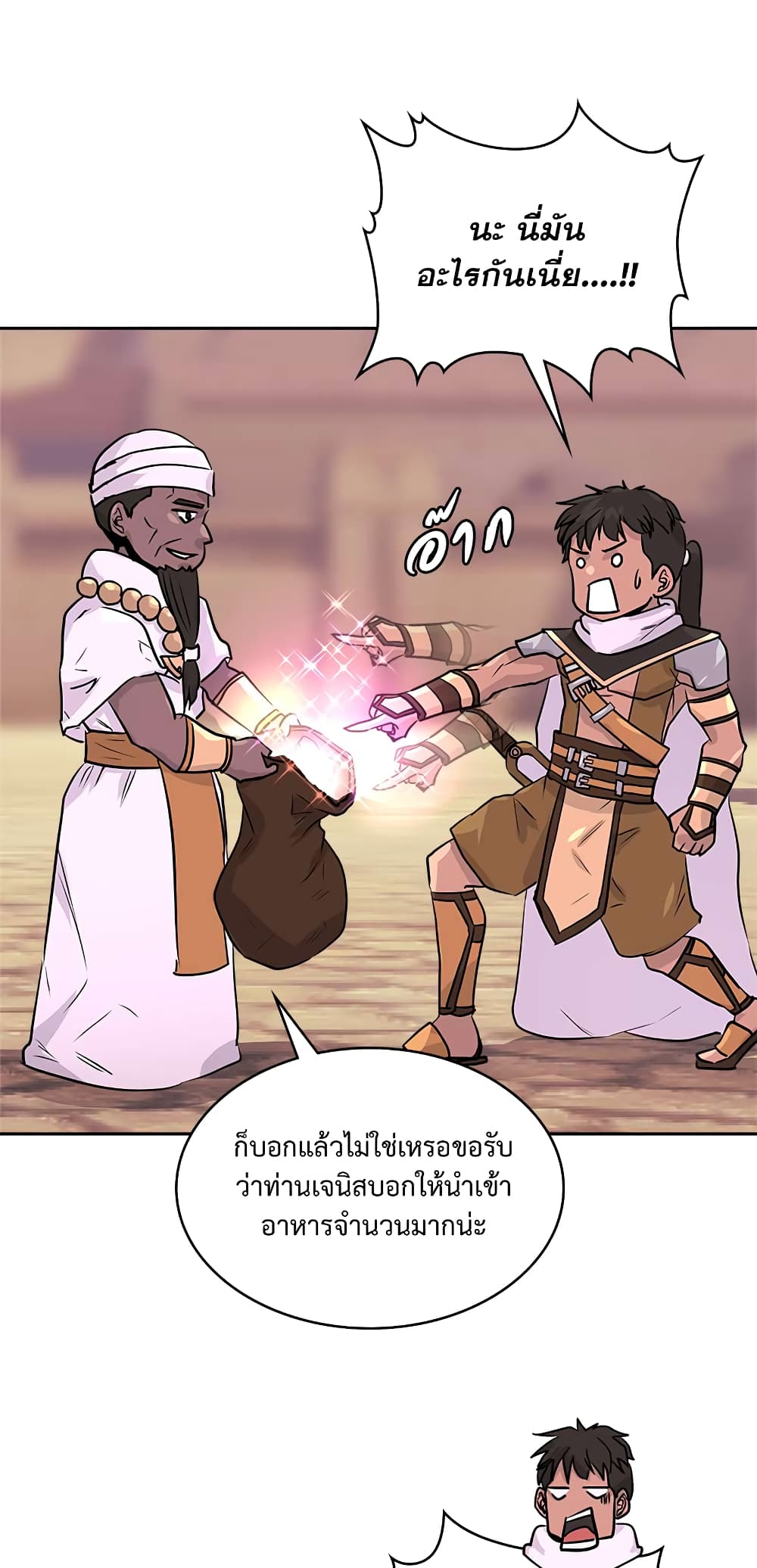Dimensional Mercenary page 4