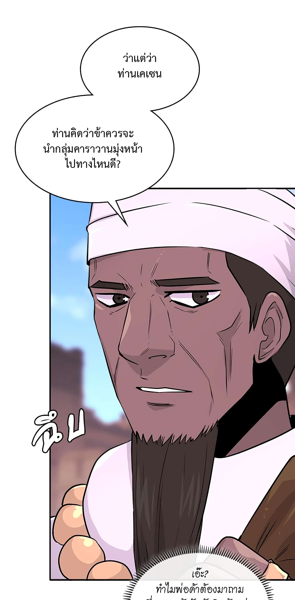 Dimensional Mercenary page 9
