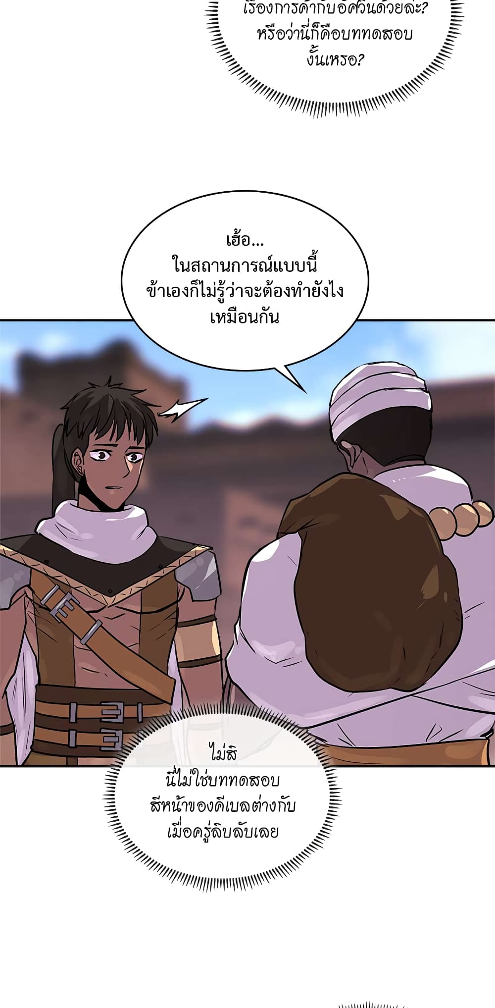 Dimensional Mercenary page 10
