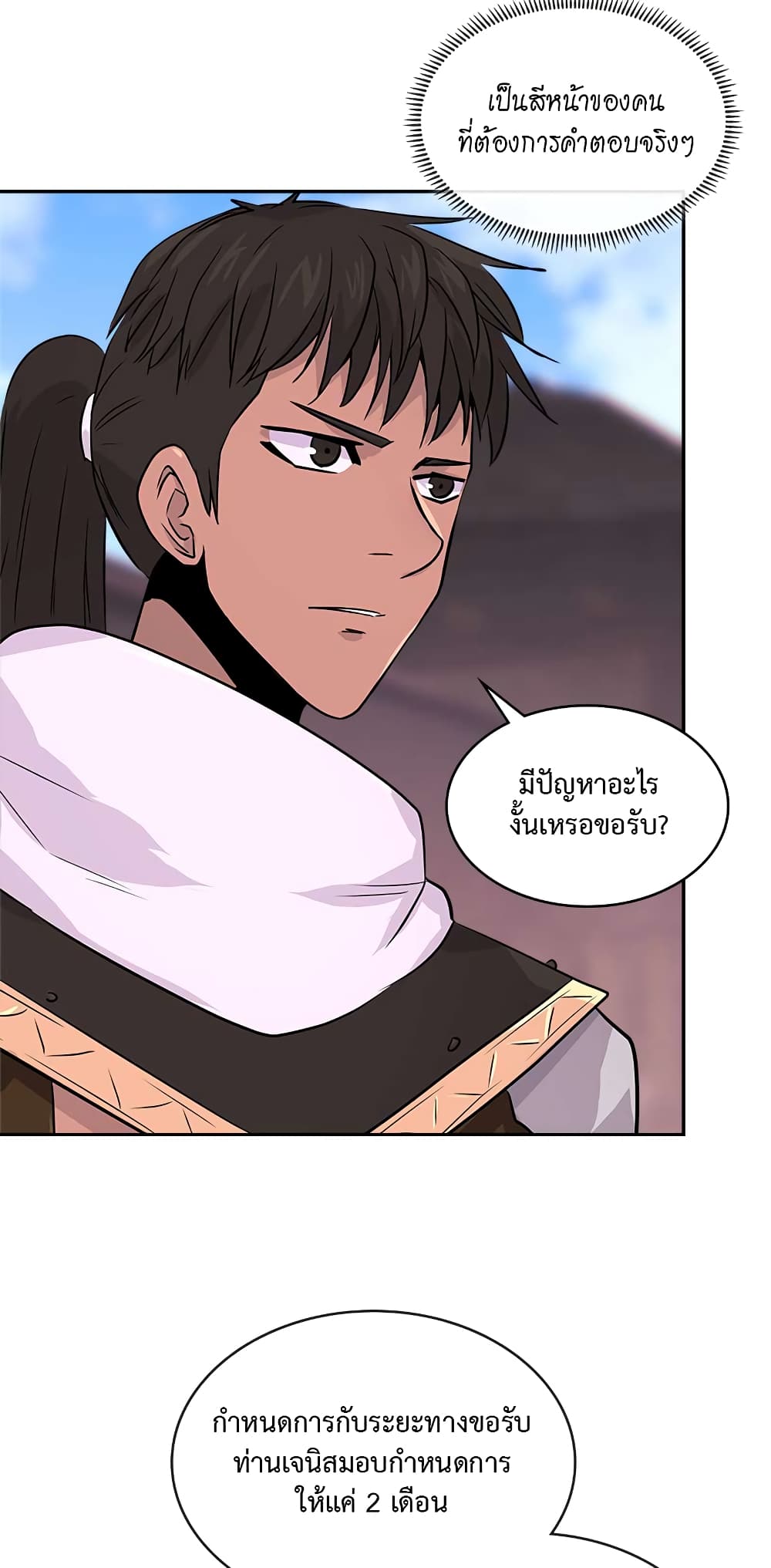 Dimensional Mercenary page 11