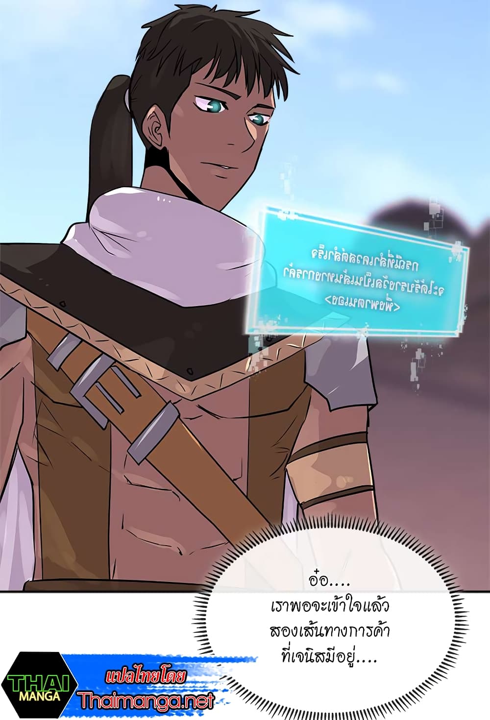 Dimensional Mercenary page 17