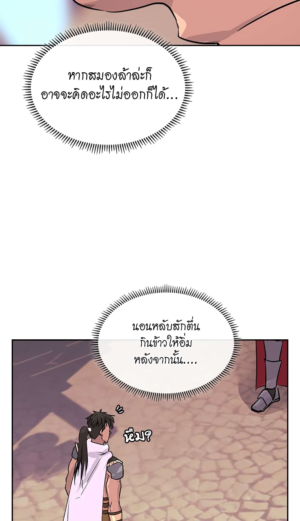 Dimensional Mercenary page 24