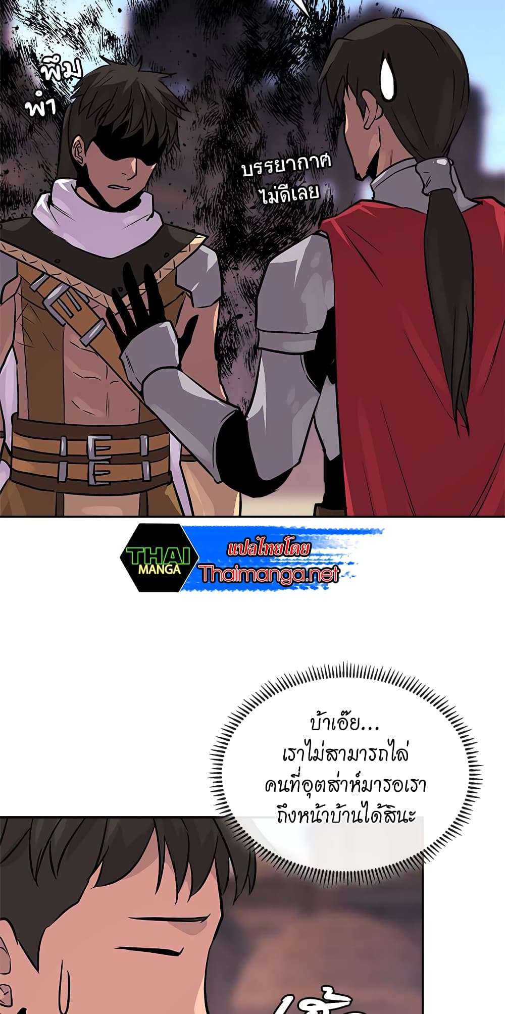 Dimensional Mercenary page 28