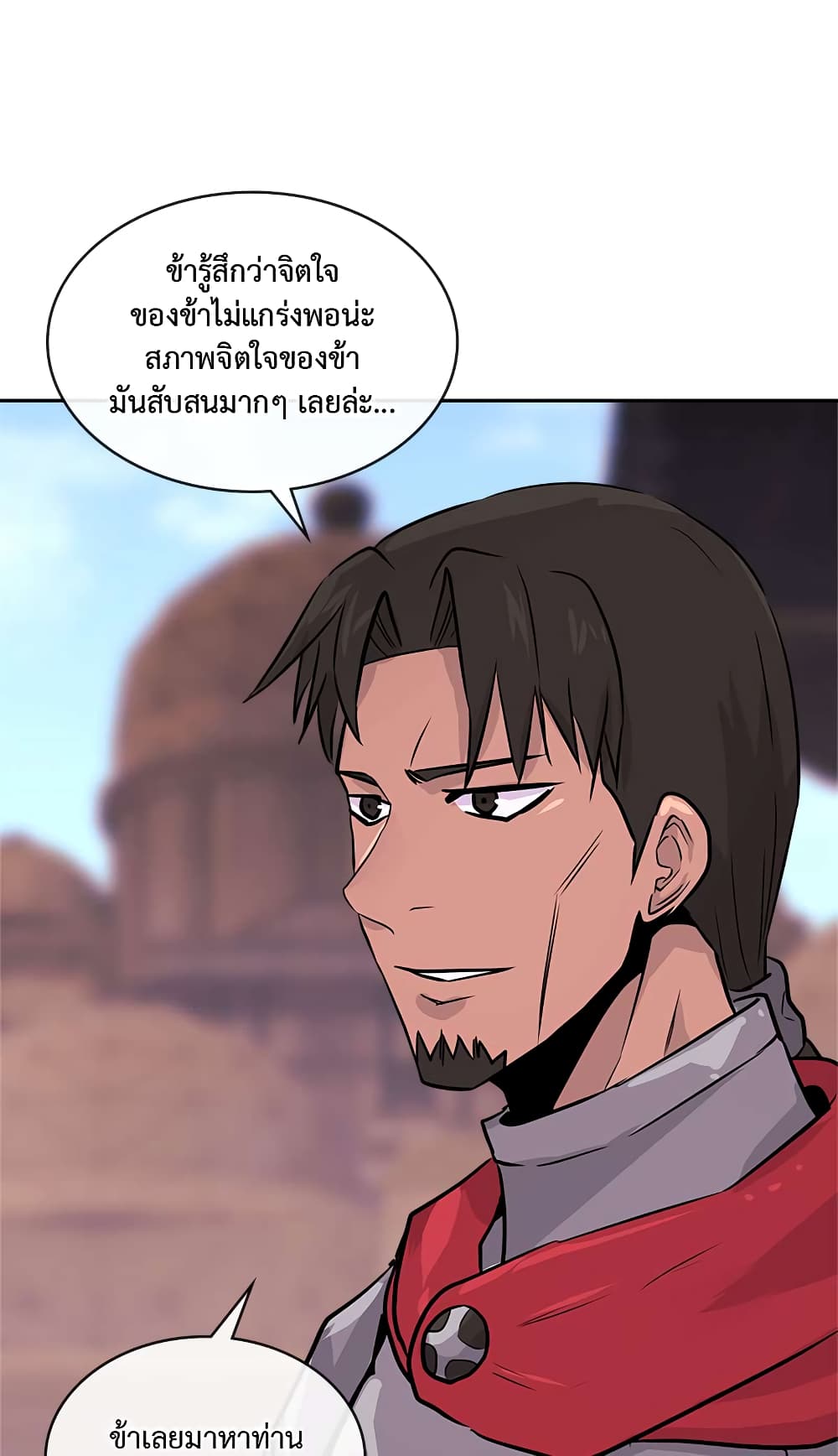 Dimensional Mercenary page 31