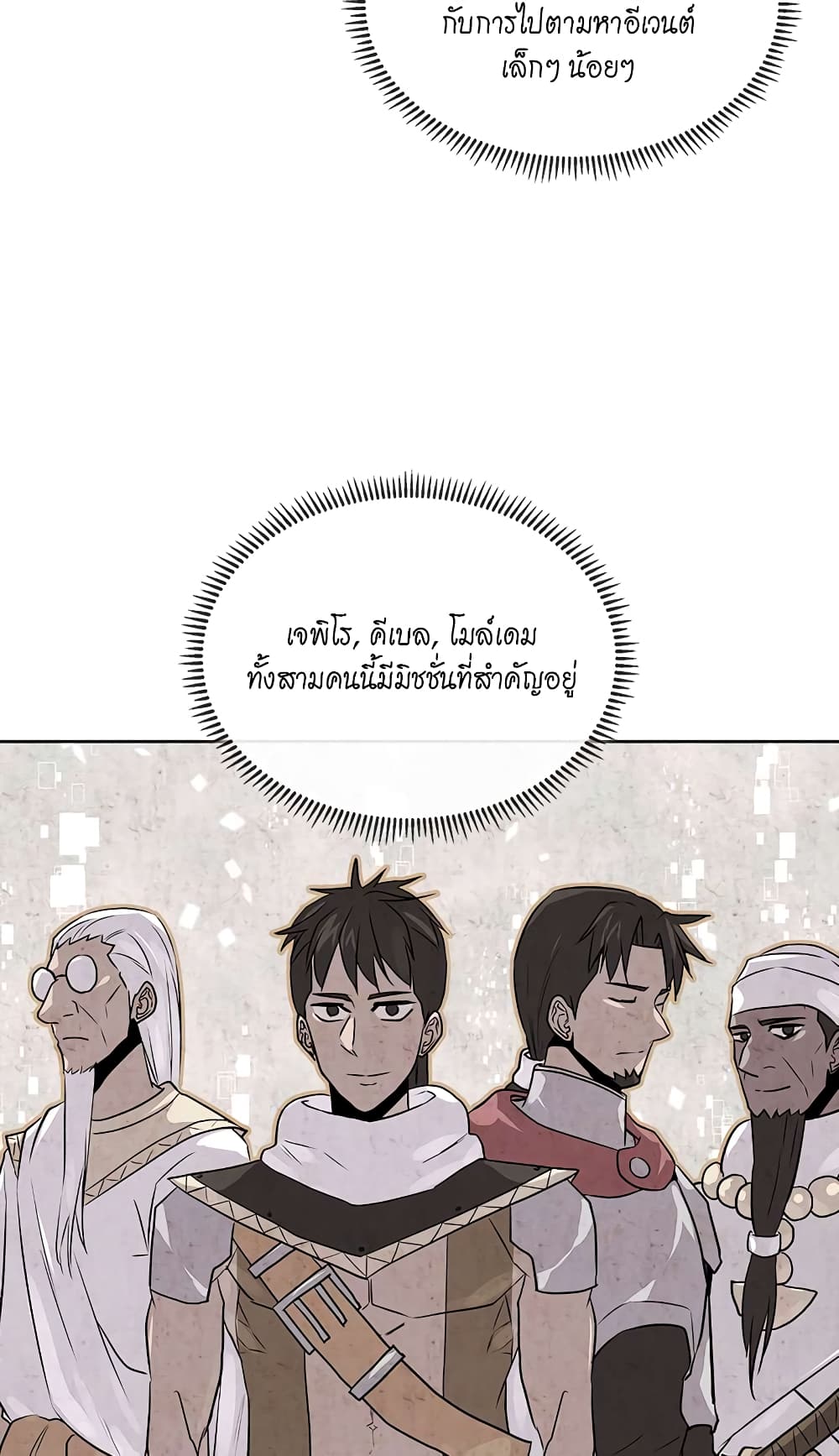 Dimensional Mercenary page 34