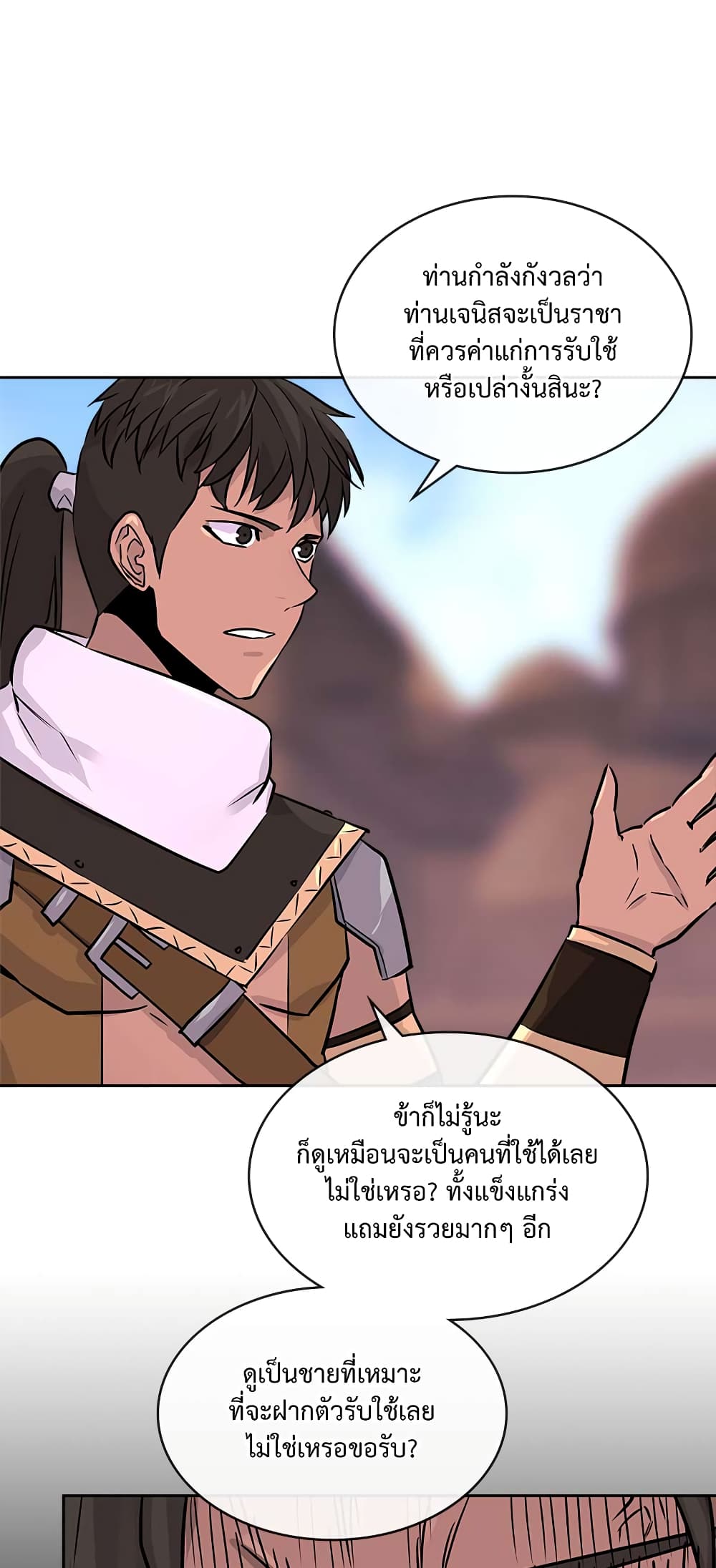 Dimensional Mercenary page 43